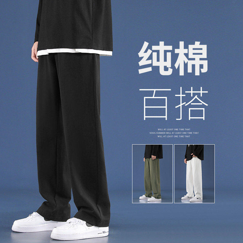 海上公路纯棉裤子男士春秋夏季新款直筒宽松运动垂感阔腿男生西装