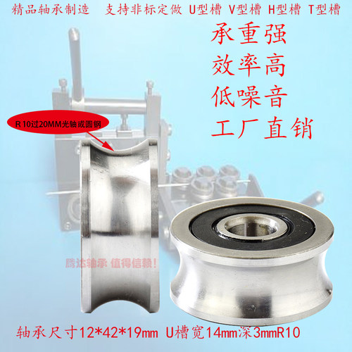 外圈带U型槽轴承滑轮V17RS SG8RS V/U1804LFR50/4LFR50/8U624/604