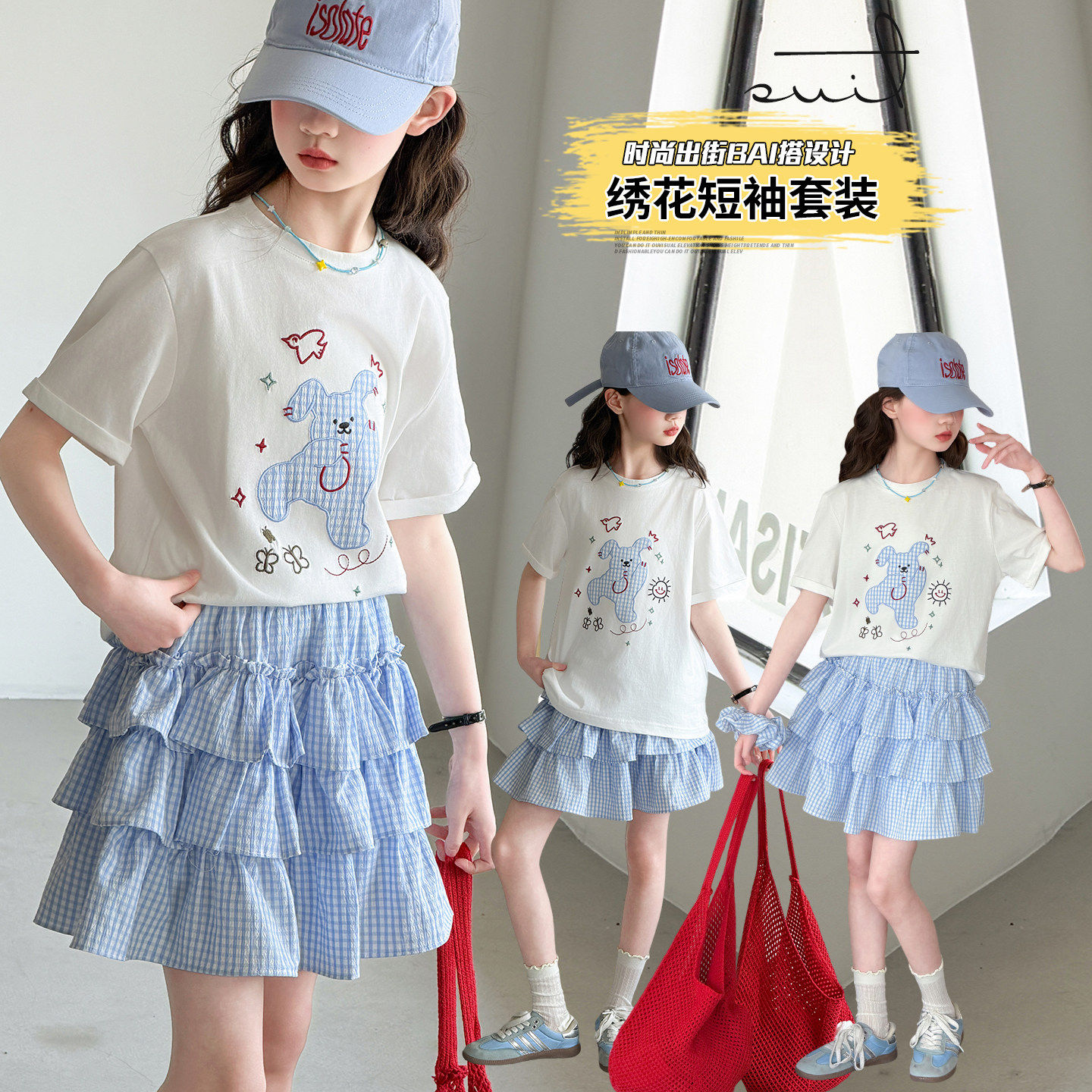 女童夏装套装洋气时髦裙子2026新款女孩韩系穿搭短袖半身裙两件套