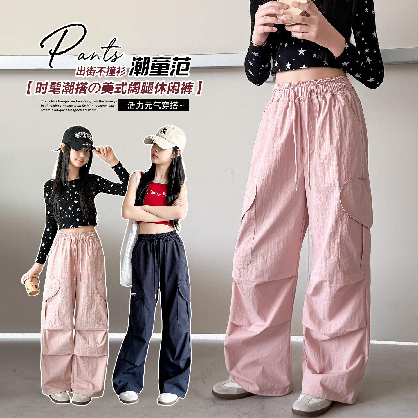 女童超好看工装裤夏季2026新款儿童爵士舞街舞裤子女孩薄款阔腿裤