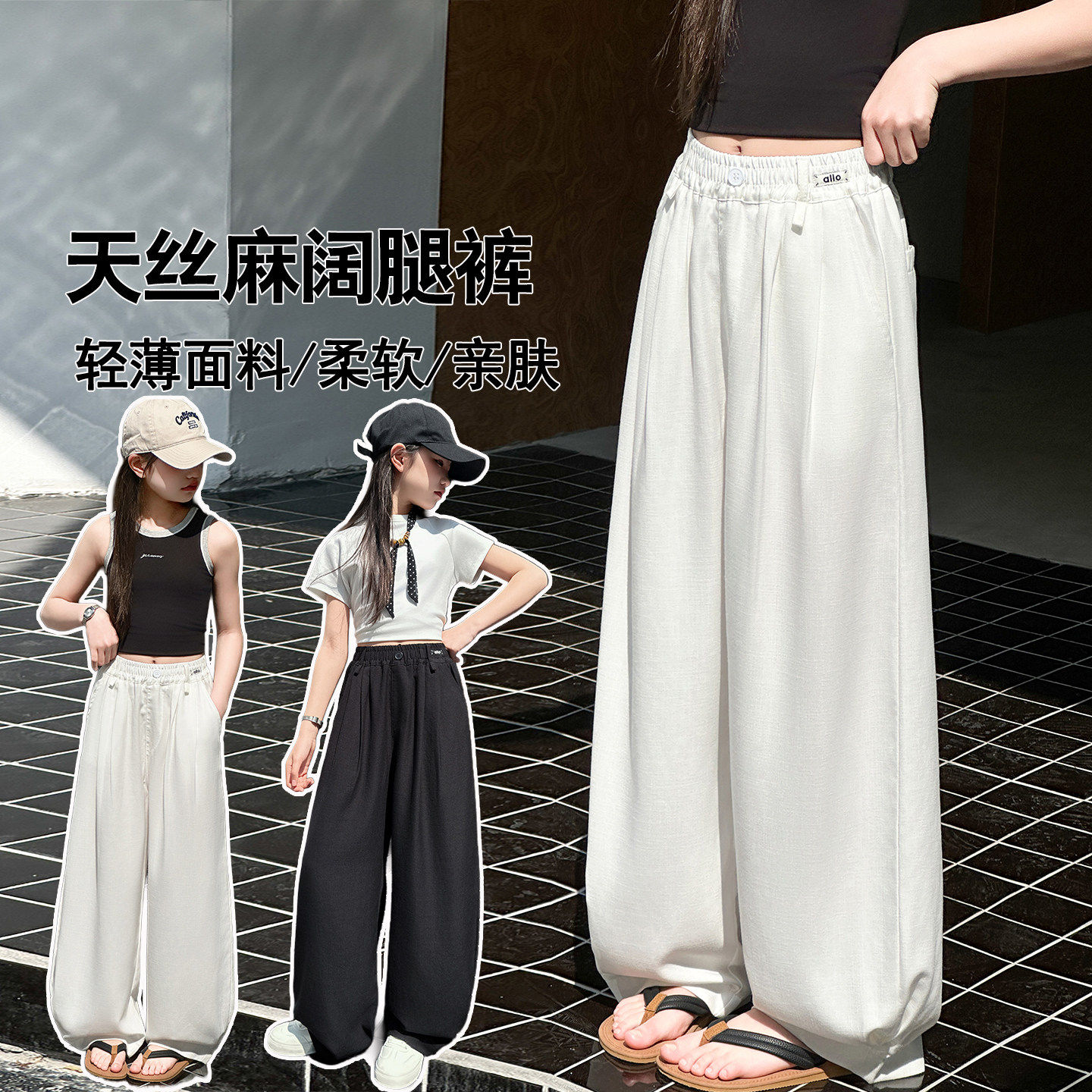 女童休闲裤子夏薄款2026新款儿童速干防蚊裤女孩初中生夏装阔腿裤