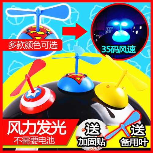 个性可爱电动车头盔吸盘竹蜻蜓风扇儿童平衡车安全帽小黄鸭装饰品