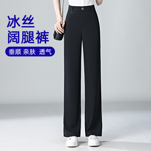 梦蝶之家冰丝阔腿休闲裤女松紧腰2024夏新款薄款显瘦宽松直筒长裤