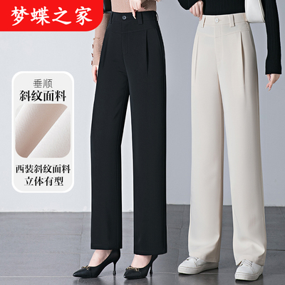 梦蝶之家休闲阔腿裤女松紧高腰2024秋季新款百搭斜纹垂感直筒长裤