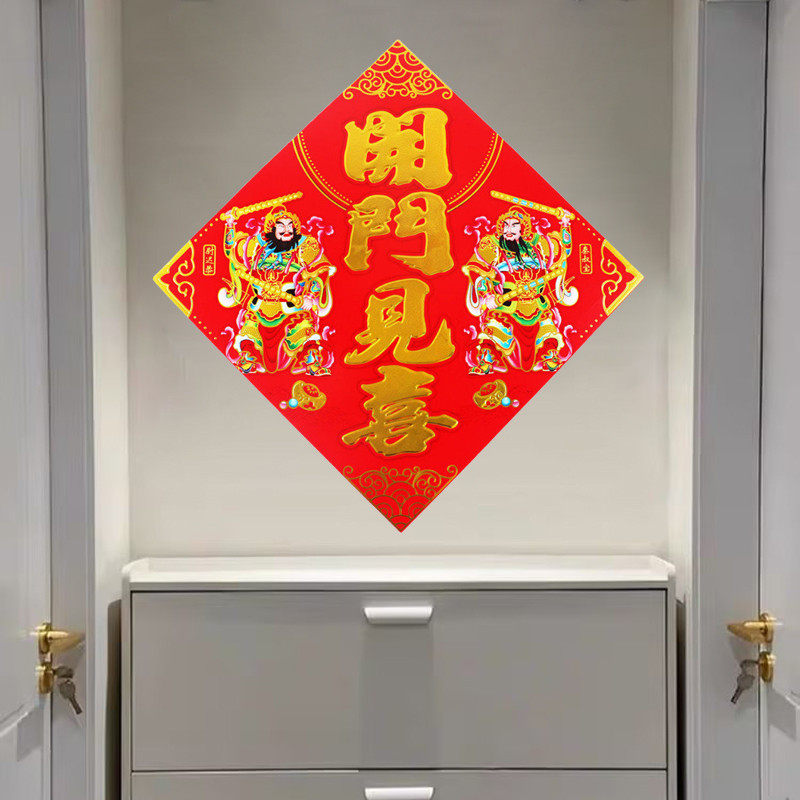 2026马年新春门神贴秦琼尉迟软装墙贴