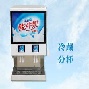 酸奶机冷藏分杯商用椰汁凉茶鲜果汁机两个10L包饮料机 包邮