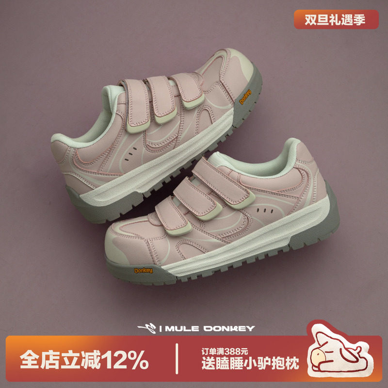 多嘴驴Donkey可爱卡哇伊丑萌板鞋