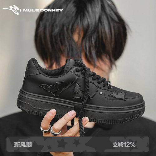 多嘴驴Donkey休闲板鞋