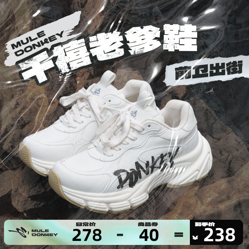 多嘴驴donkey涂鸦老爹鞋男千禧风休闲运动白色潮酷厚底增高慢跑鞋