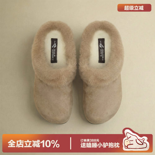 多嘴驴Donkey保暖一脚蹬毛毛鞋