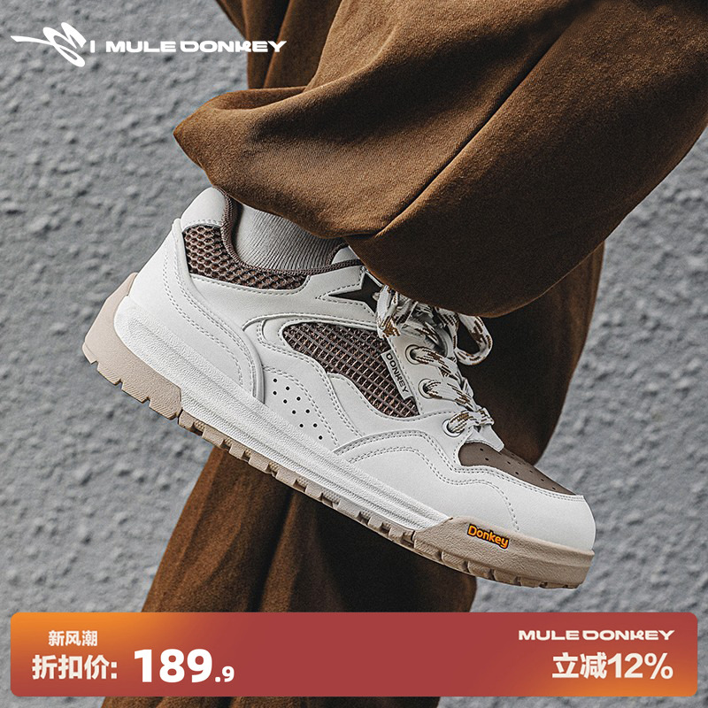 多嘴驴Donkey美拉德厚底板鞋