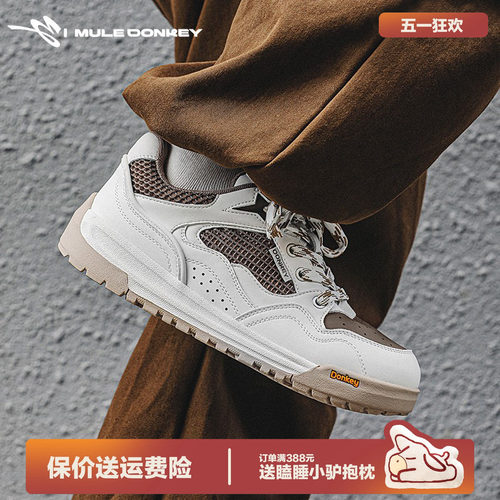 多嘴驴Donkey美拉德厚底板鞋男