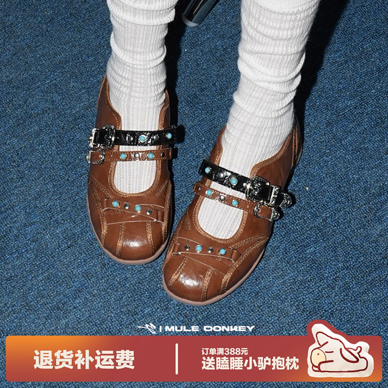 多嘴驴Donkey朋克棕玛丽珍鞋女
