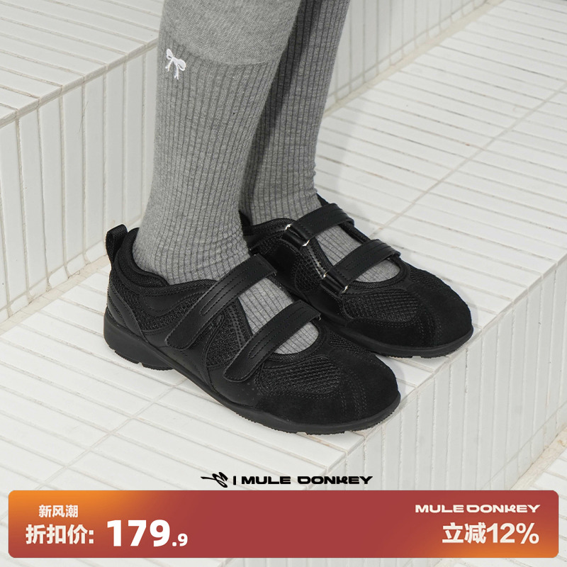 多嘴驴Donkey镂空魔术贴浅口单鞋