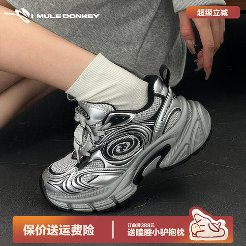 多嘴驴Donkey厚底银色老爹鞋男款