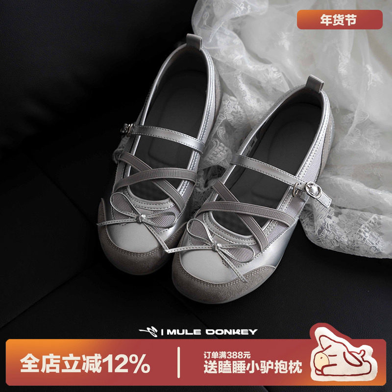 多嘴驴Donkey银色单鞋女秋季玛丽珍小皮鞋运动芭蕾鞋平底浅口凉鞋,女鞋,浅口单鞋,淘宝优惠券,粉丝福利购,淘宝优惠卷