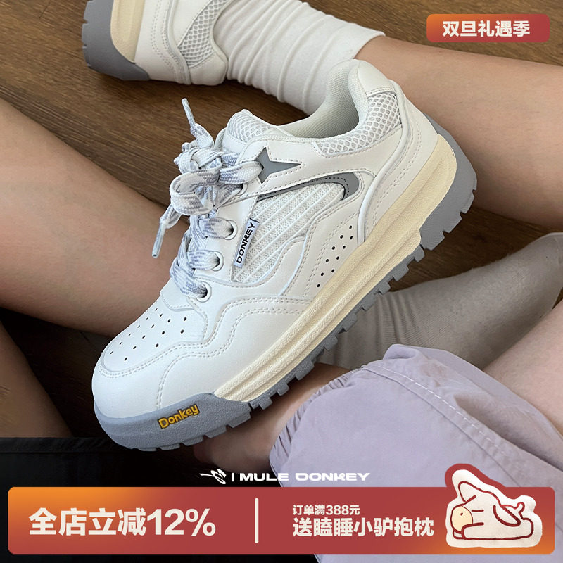 多嘴驴Donkey好看百搭板鞋