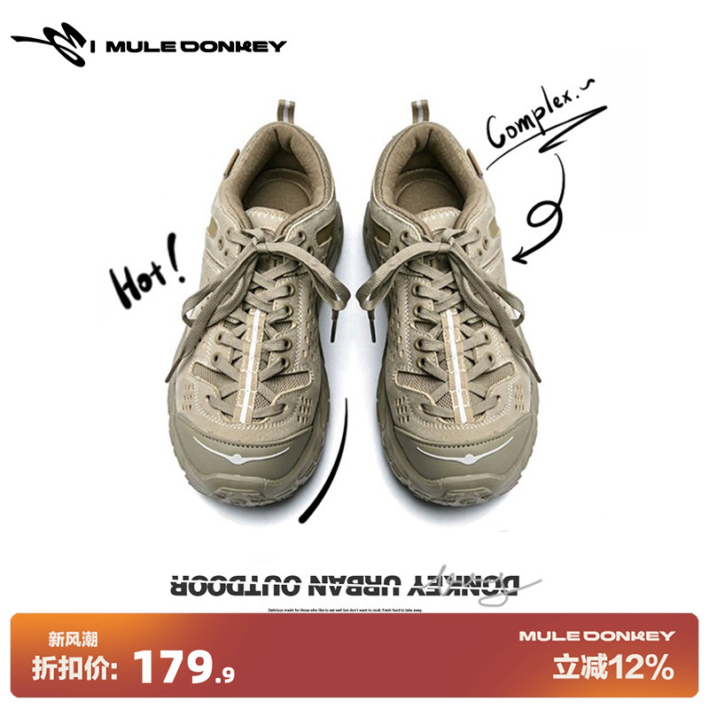 多嘴驴Donkey余文乐同款登山鞋