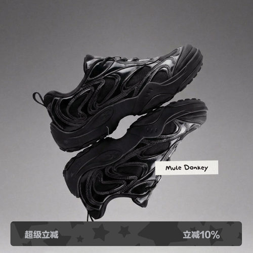 多嘴驴Donkey机能运动厚底登山鞋