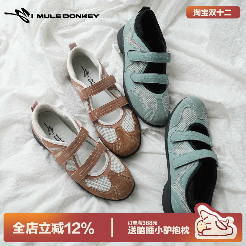 多嘴驴Donkey小众设计玛丽珍女鞋