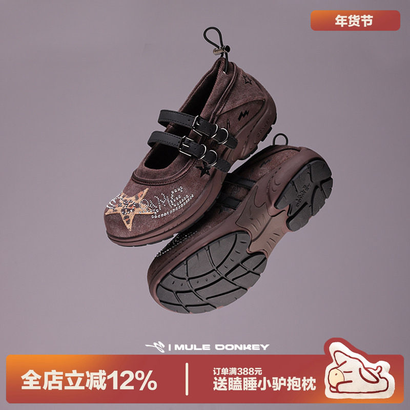 多嘴驴Donkey布朗棕玛丽珍鞋女小众原创休闲芭蕾舞鞋亚比日系单鞋,女鞋,玛丽珍鞋,淘宝优惠券,粉丝福利购,淘宝优惠卷