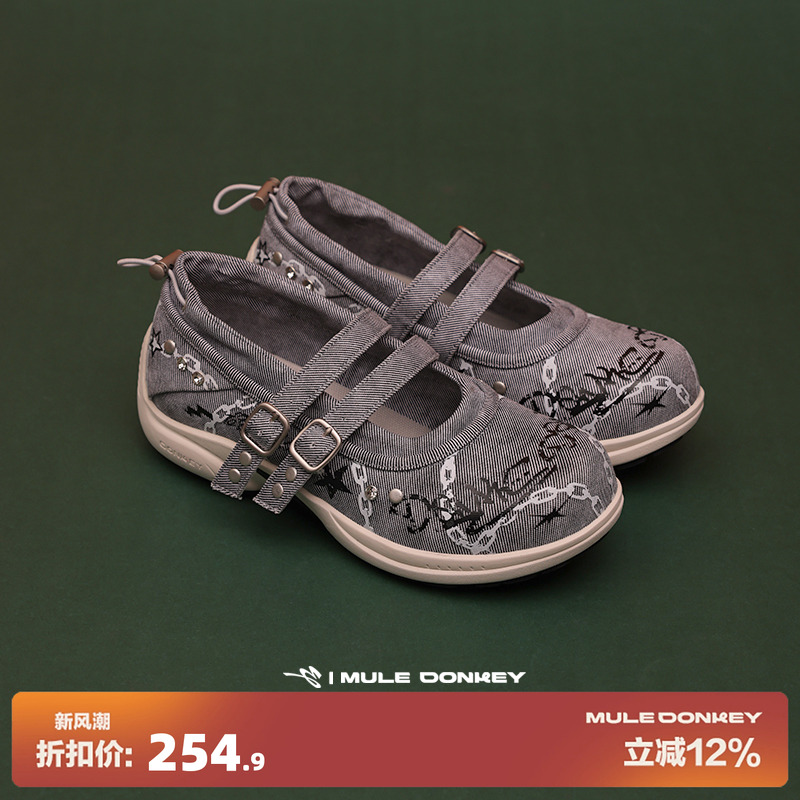 多嘴驴Donkey镂空平底玛丽珍鞋女