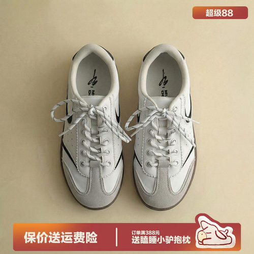 多嘴驴Donkey极简百搭德训鞋