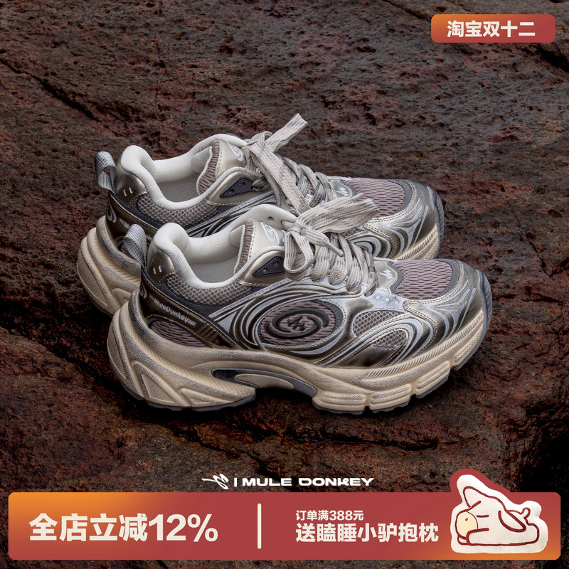 多嘴驴Donkey巨好看老爹鞋