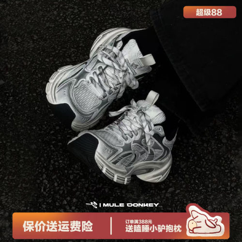 多嘴驴Donkey做旧厚底老爹鞋