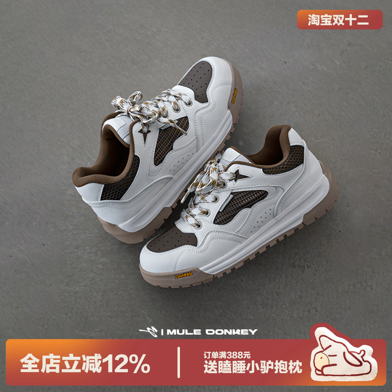 多嘴驴Donkey小众原创星星板鞋