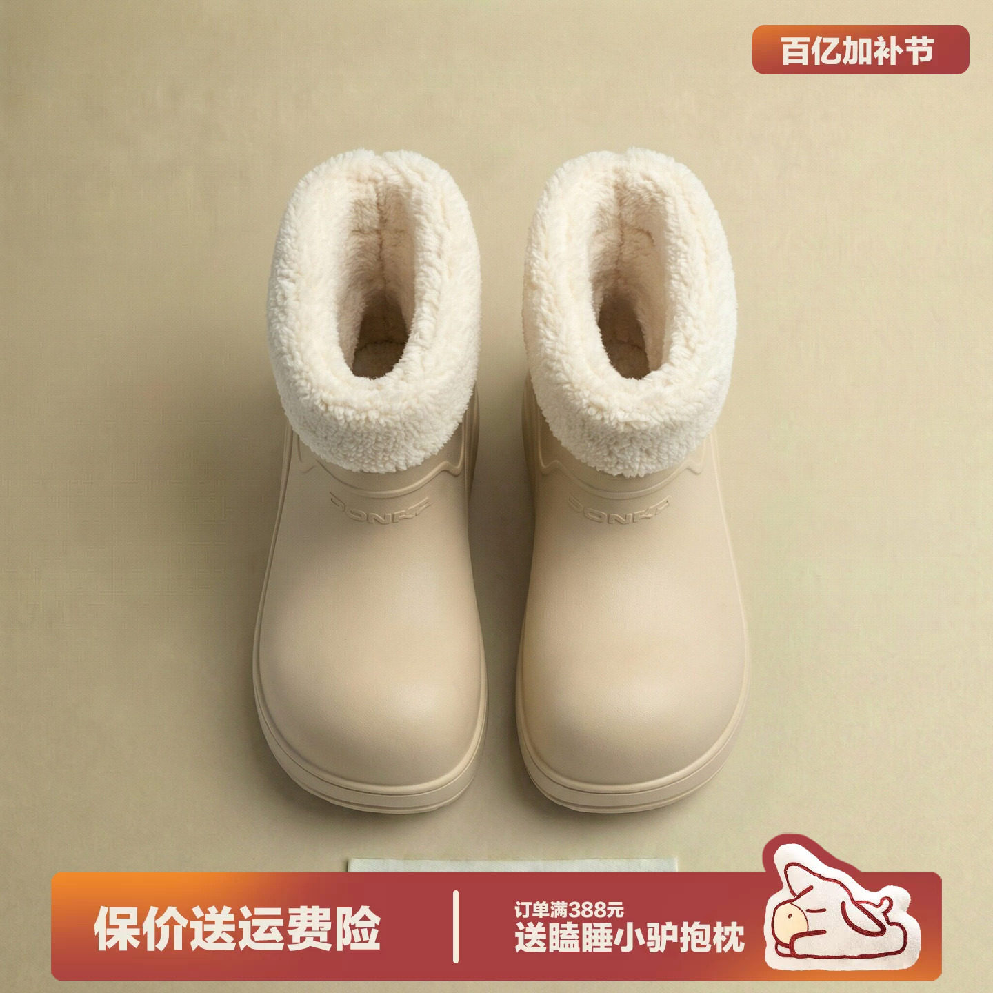多嘴驴Donkey加绒保暖小丑鞋女冬季厚底雪地靴防水防滑雨靴子棉鞋