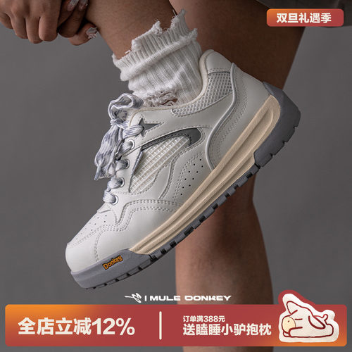 多嘴驴Donkey厚底网面星星板鞋