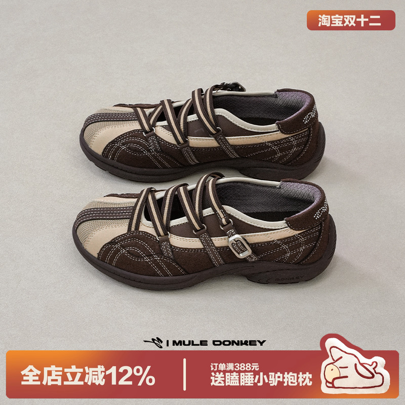多嘴驴Donkey老钱棕镂空玛丽珍鞋