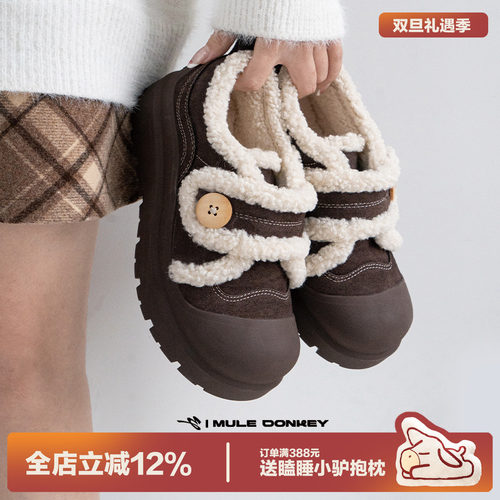 多嘴驴Donkey魔术贴丑萌棕色棉鞋