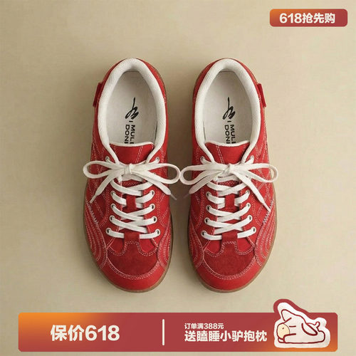 多嘴驴Donkey明星同款红色德训鞋