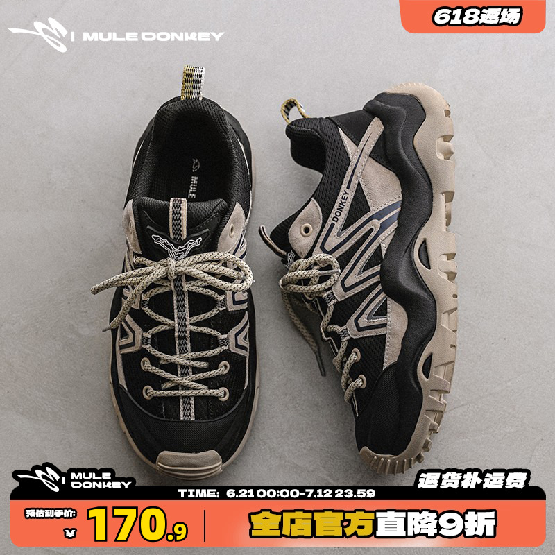 多嘴驴户外网面爬山登山鞋