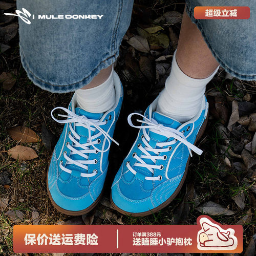 多嘴驴Donkey蓝色足弓支撑德训鞋