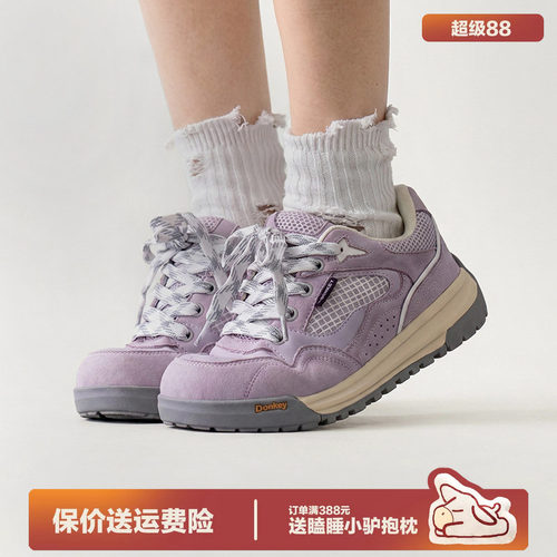 多嘴驴Donkey原创紫色星星板鞋