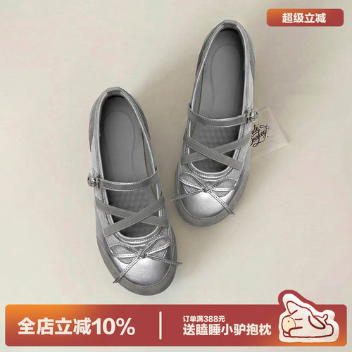 多嘴驴Donkey银色平底玛丽珍单鞋