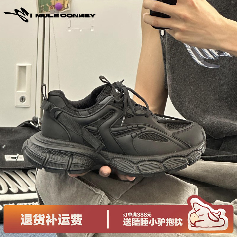 多嘴驴Donkey透气网面老爹鞋