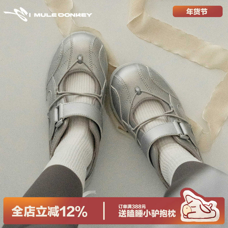 多嘴驴Donkey机能芭蕾玛丽珍鞋女秋季银色凉鞋百搭魔术贴浅口单鞋,女鞋,玛丽珍鞋,淘宝优惠券,粉丝福利购,淘宝优惠卷