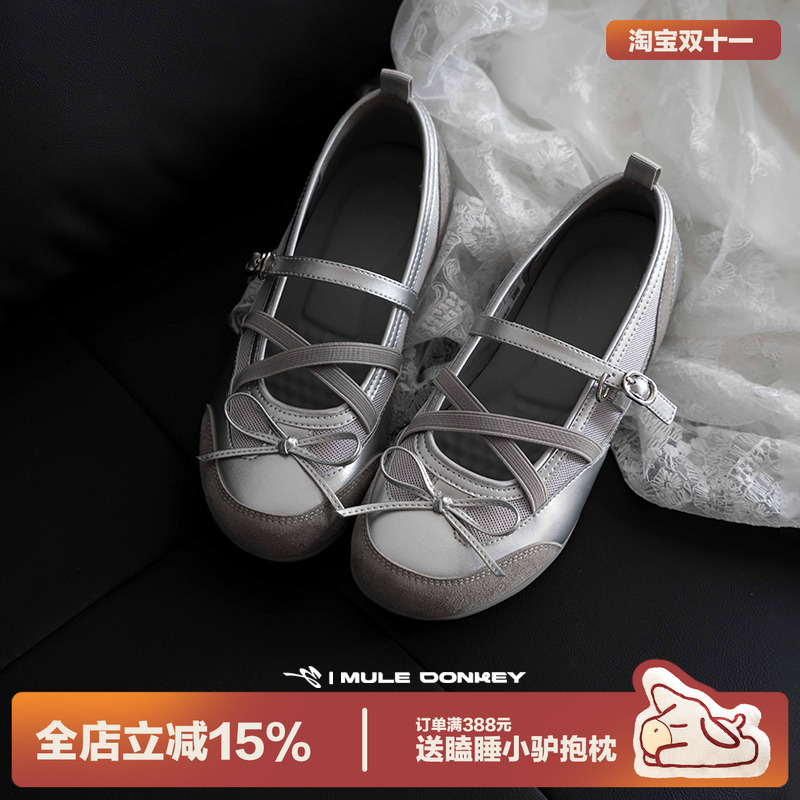 多嘴驴Donkey银色浅口单鞋