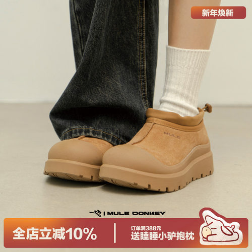 多嘴驴Donkey短筒美拉德雪地靴
