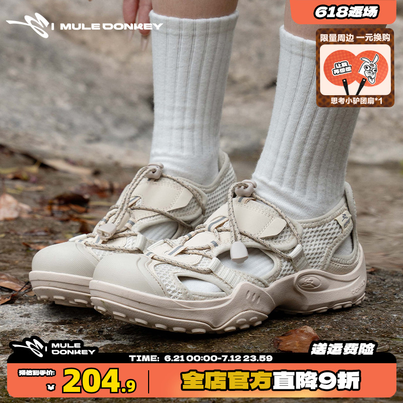 多嘴驴Donkey镂空透气凉鞋女款夏季速干防滑徒步溯溪鞋防水登山鞋