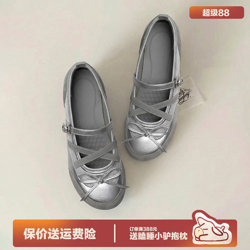 多嘴驴Donkey银色平底玛丽珍单鞋