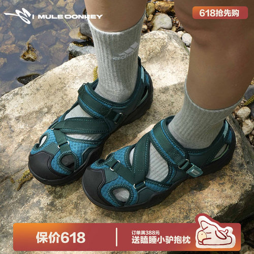 多嘴驴Donkey镂空登山鞋溯溪鞋