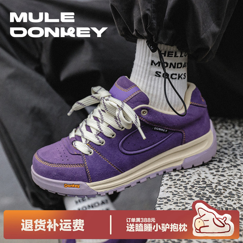 多嘴驴Donkey紫色面包鞋女