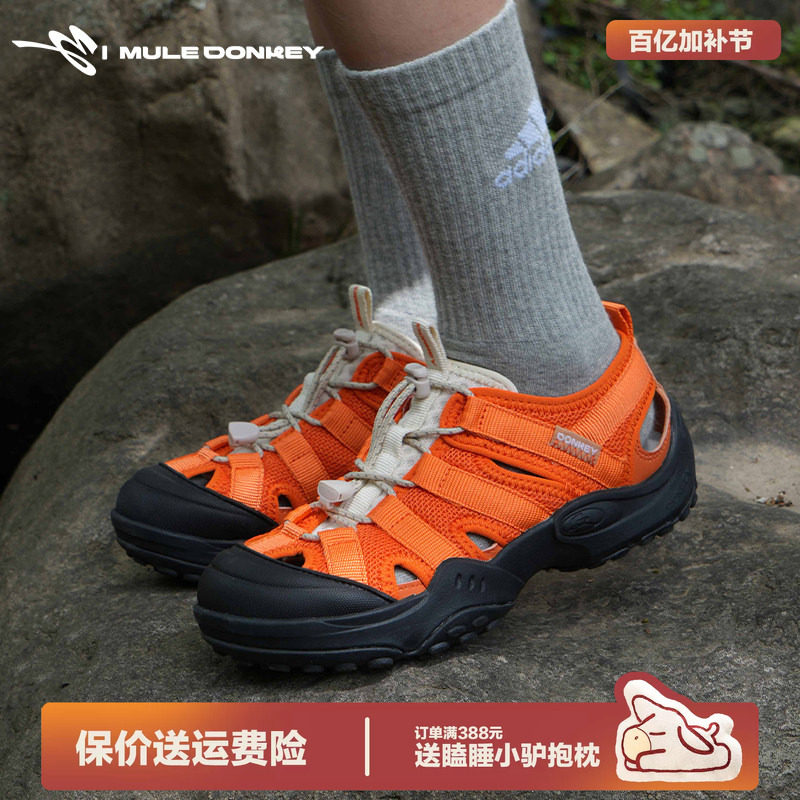 多嘴驴Donkey运动溯溪鞋女夏户外透气徒步登山鞋防滑防水速干凉鞋