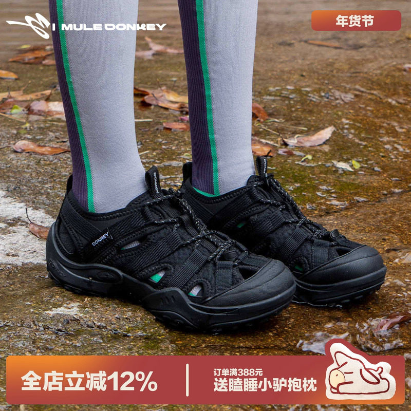 多嘴驴Donkey黑色溯溪鞋男款夏季休闲百搭运动凉鞋透气镂空登山鞋,流行男鞋,沙滩鞋,淘宝优惠券,粉丝福利购,淘宝优惠卷