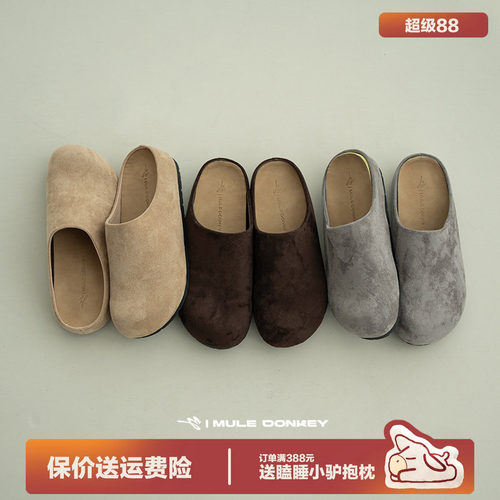 多嘴驴Donkey一脚蹬通勤勃肯鞋